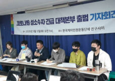 Queer_Action_Against_COVID-19_in_Seoul_South_Korea_insert_courtesy_Sung-Uk_So